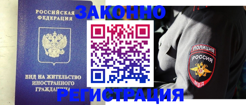 миграционный учет в Обнинске