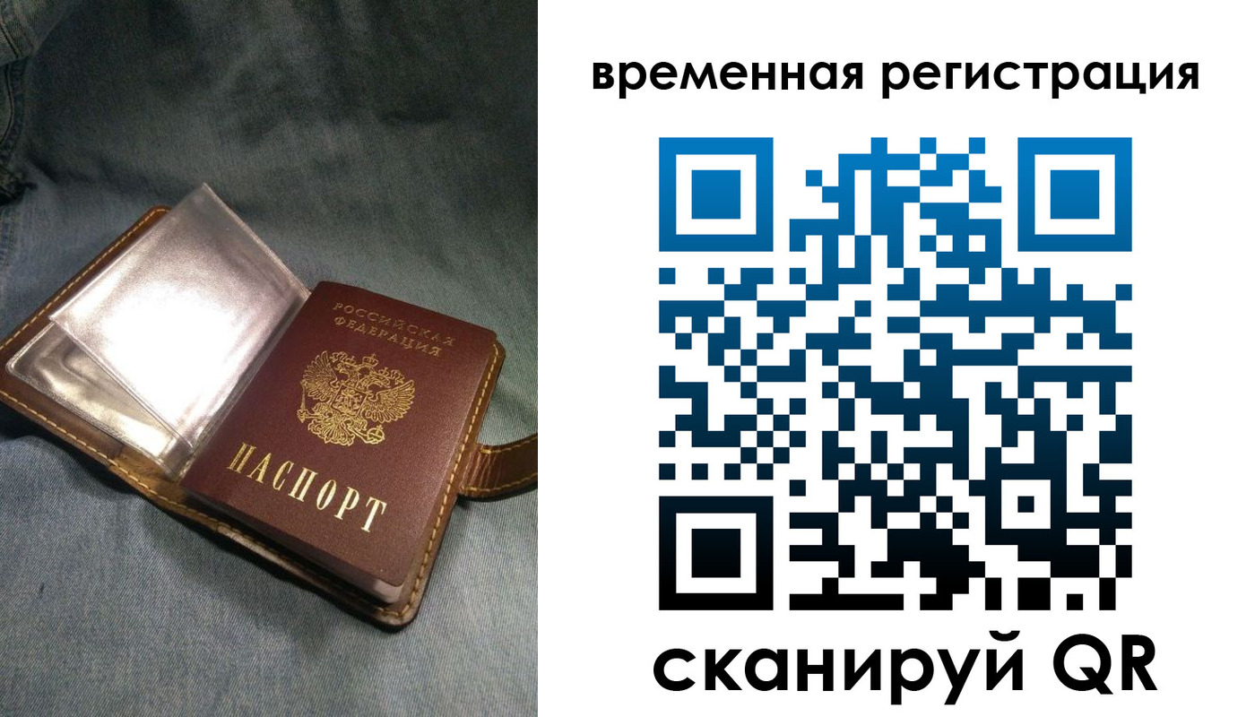 прописка для кредита в Обнинске