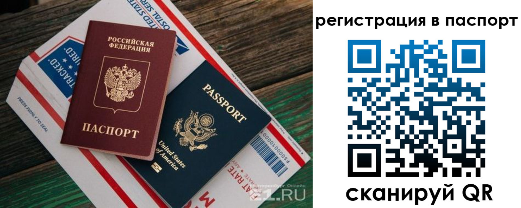 временная регистрация надежно в Обнинске