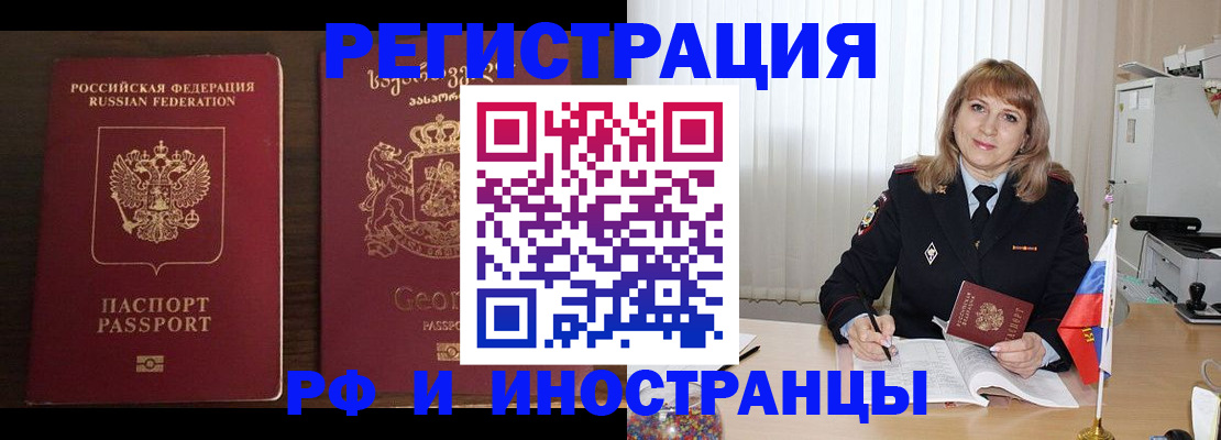 прописка ребенка в Обнинске