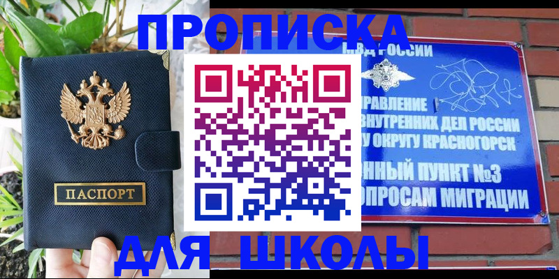 прописка гарантия в Обнинске