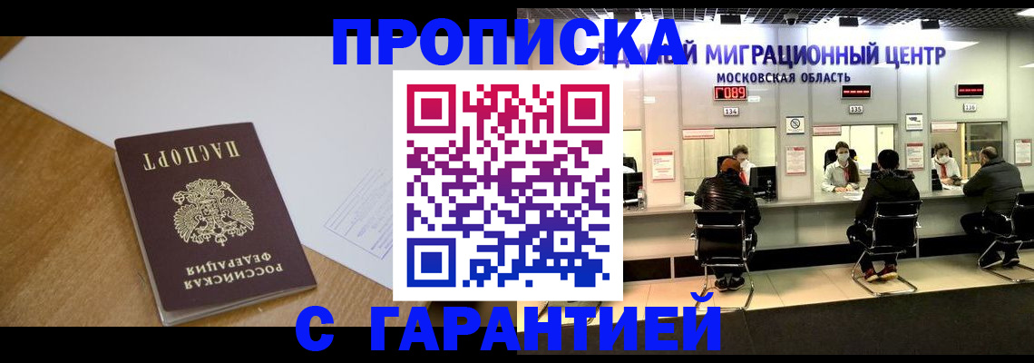 временная регистрация для всех в Обнинске