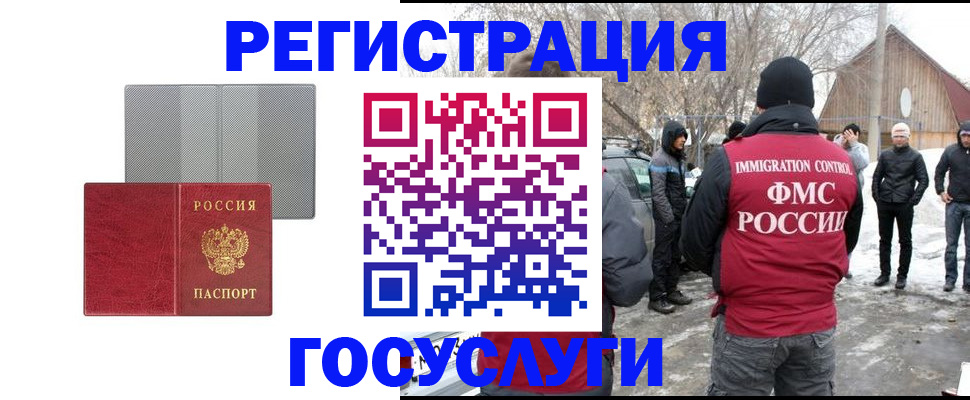 миграционный учет в Обнинске