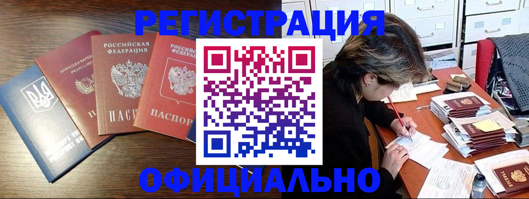 прописка поиск в Обнинске