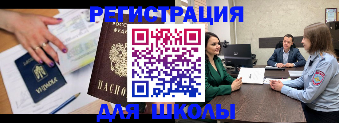временная регистрация недорого в Обнинске